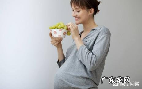如果怀孕的时候经常吃葡萄,胎儿会过大吗?为什么?