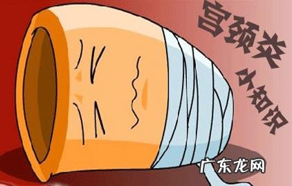 宫颈炎是如何导致不孕?