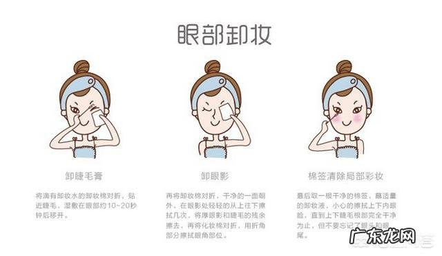 如何正确的卸妆?