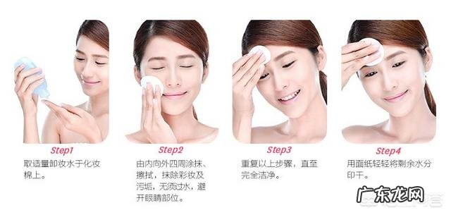 如何正确的卸妆?