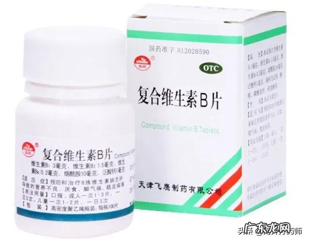 复合维生素B有哪些功效?