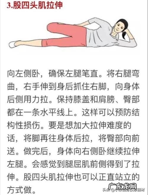 为什么跑步之前一定要做跑前热身?
