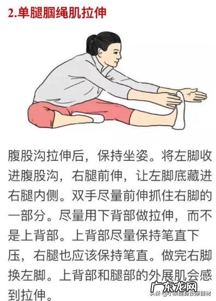 为什么跑步之前一定要做跑前热身?