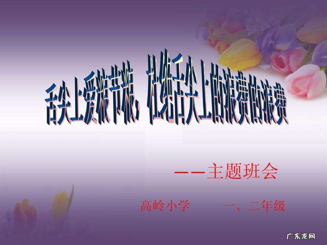 勤俭节约杜绝舌尖上的浪费征文