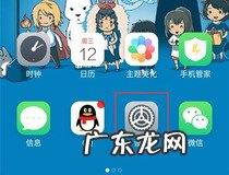 魅族手机面部识别怎么弄 魅族手机面部识别教程