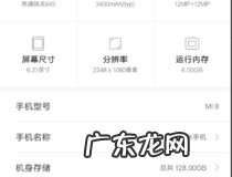 小米8开发者选项在哪 小米8开发者选项开启步骤