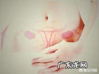 女生第一次来月经时时间长、量多,该怎么办?