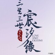 宸汐缘原著小说