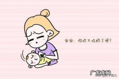 4个半月的宝宝突然不吃奶了，吃配方奶粉，精神状态也很好，怎么回事？