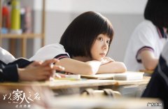 以家人之名谭松韵演什么