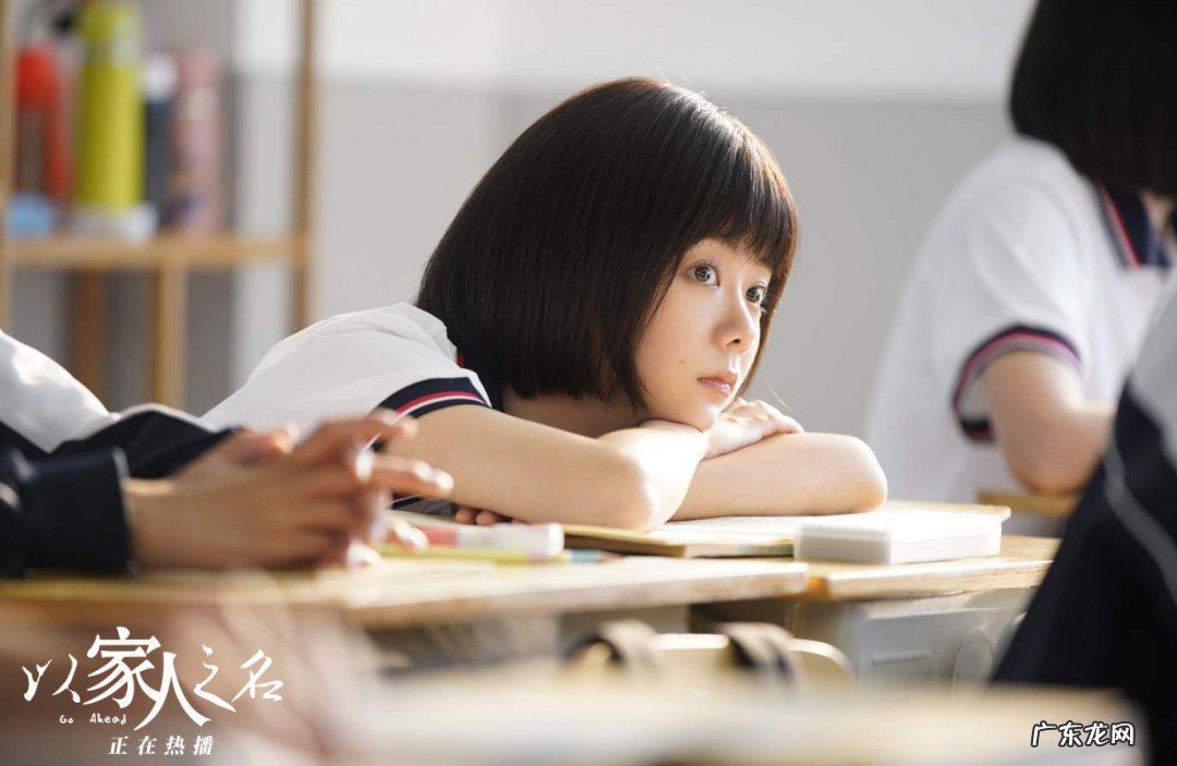 以家人之名谭松韵演什么