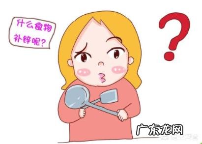 补锌有什么好处,家里小孩缺锌怎么办?