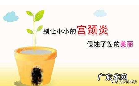 宫颈炎久治不愈会发展成宫颈癌吗？