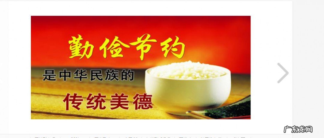 勤俭节约的名言