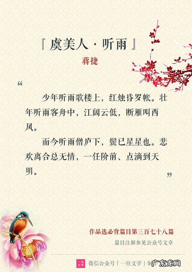 有哪些诗词值得背诵？