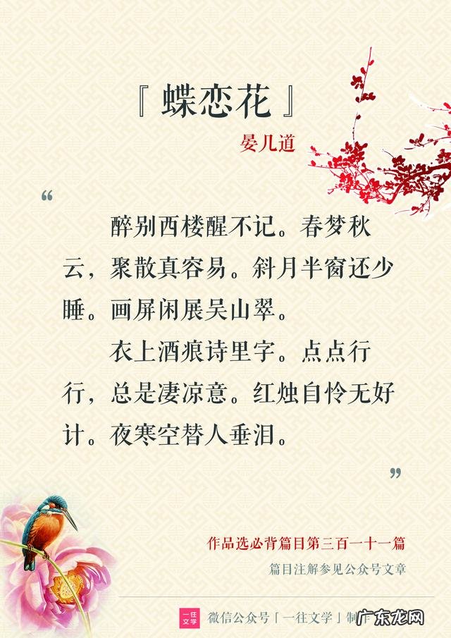 有哪些诗词值得背诵？