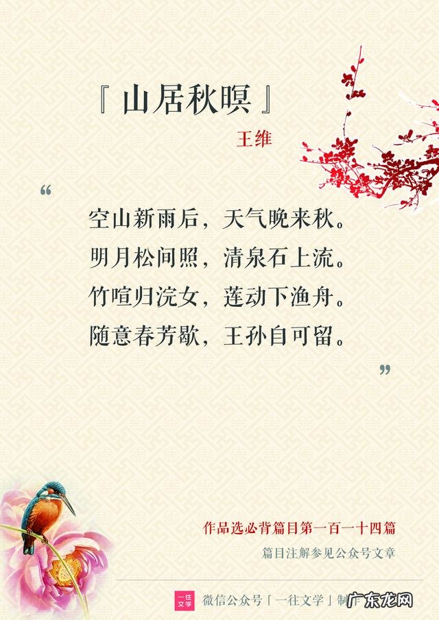 有哪些诗词值得背诵?