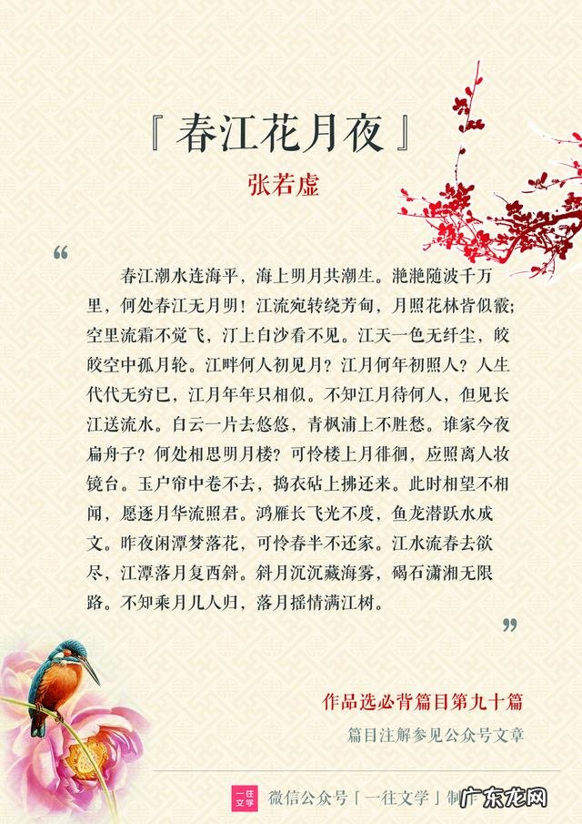 有哪些诗词值得背诵?