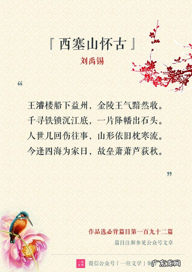 有哪些诗词值得背诵?