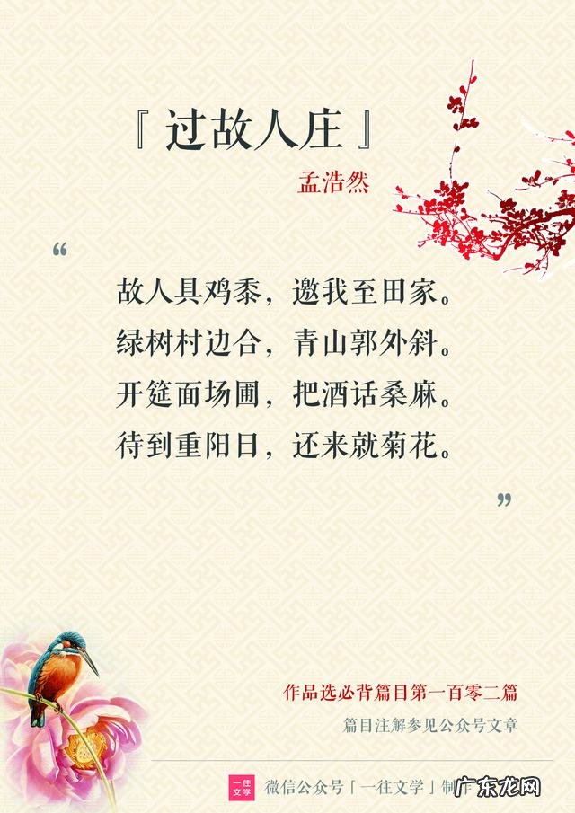 有哪些诗词值得背诵?