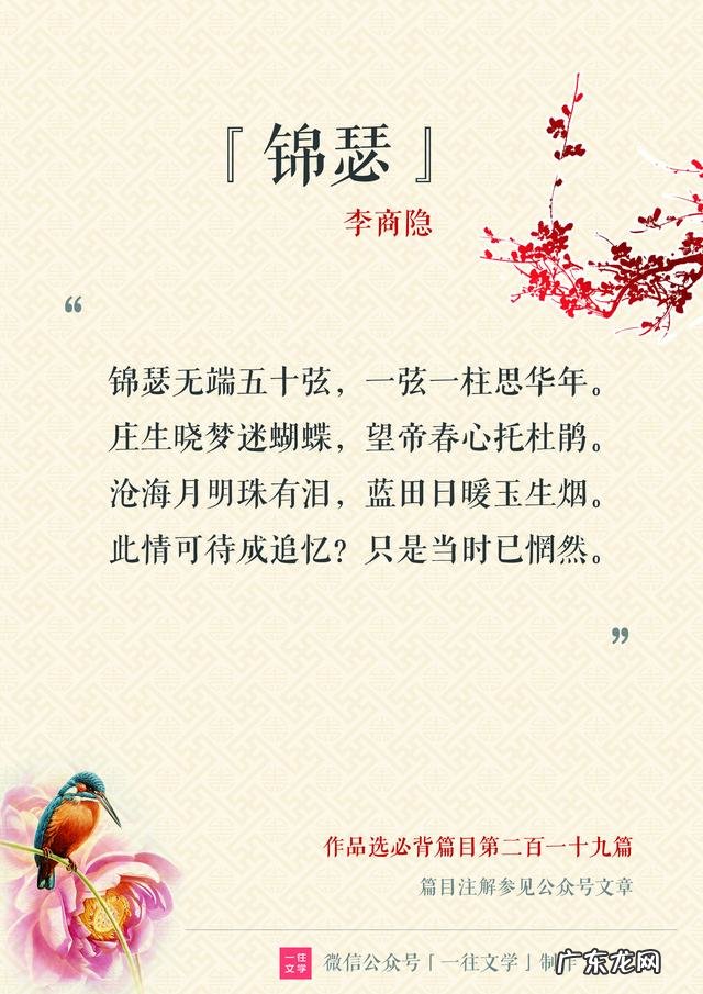 有哪些诗词值得背诵?