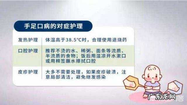 如何预防儿童“手足口病”？