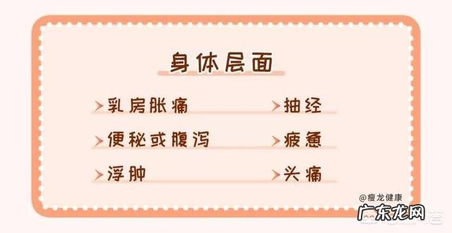 痛经几十年了,该如何缓解?