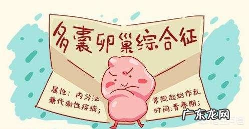 卵巢卵泡太多,营养不够,不能形成成熟的卵子,该补充哪些营养?