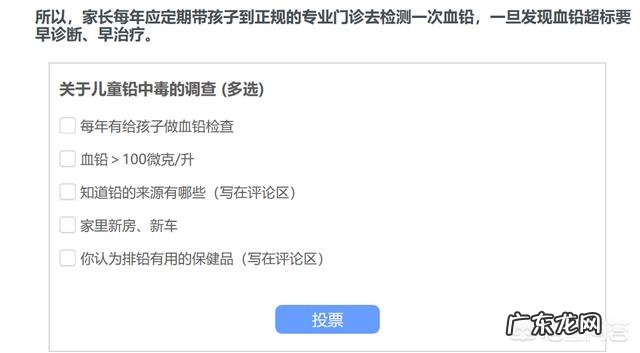 怎样预防铅中毒？哪些食物有排铅作用？