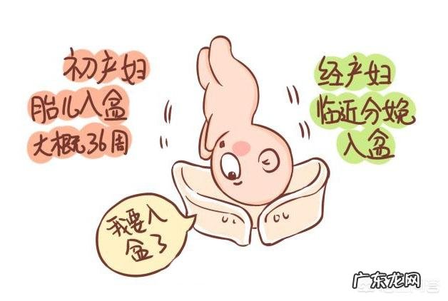 胎儿入盆有什么表现?