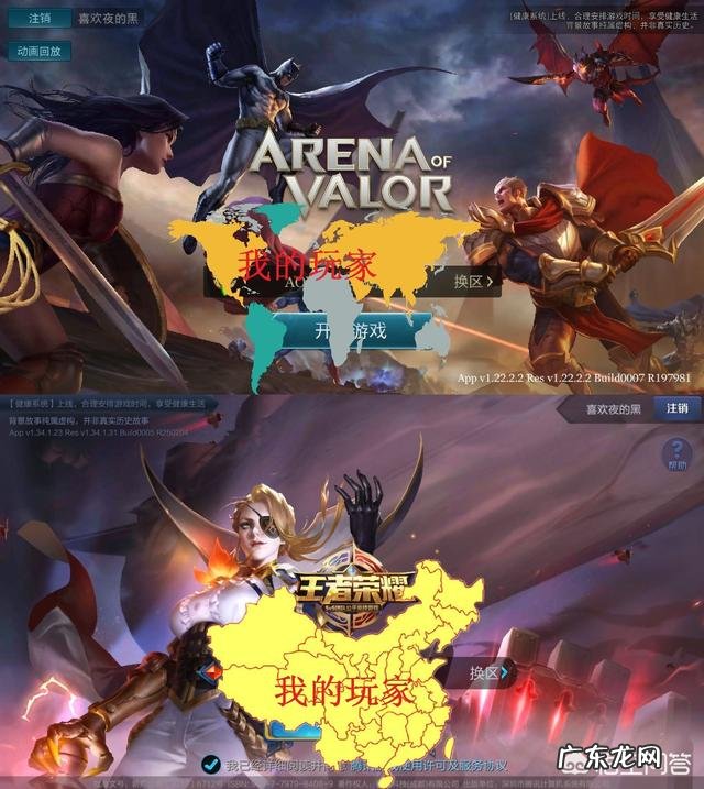 为什么是国际版王者Arena of Valor入围亚运会,而不是国服的王者荣耀?