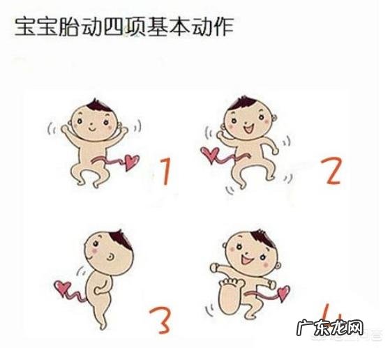 第一胎怀孕一般什么时候会有胎动?有哪些注意事项?