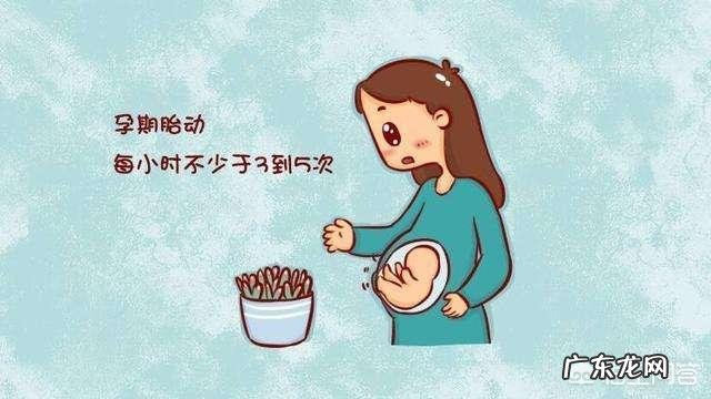 第一胎怀孕一般什么时候会有胎动?有哪些注意事项?