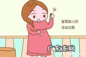 第一胎怀孕一般什么时候会有胎动?有哪些注意事项?