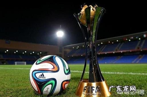 2021年改制后世俱杯影响力会不会超过欧冠的影响力?