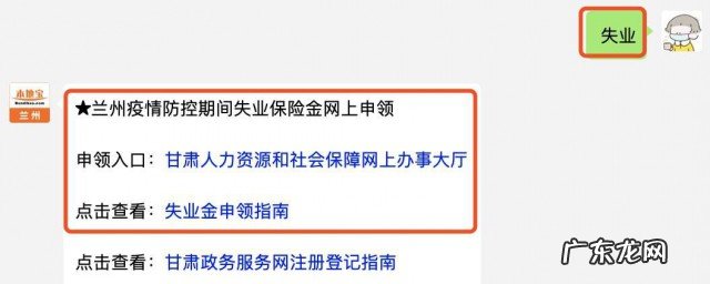 微信上怎么领失业保险