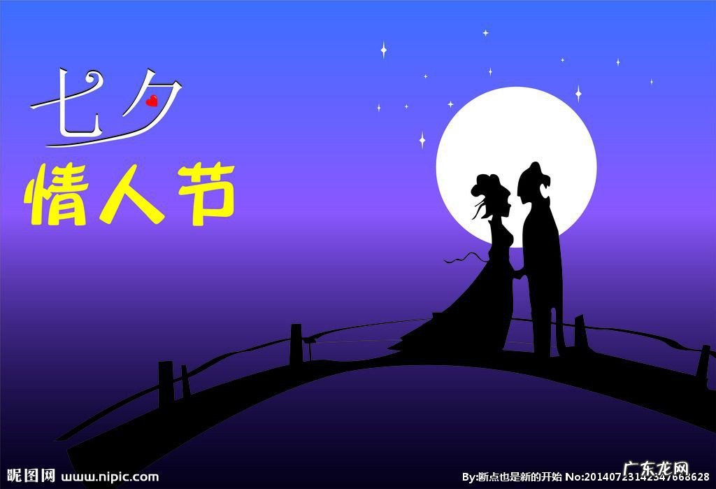 情侣七夕怎么过浪漫