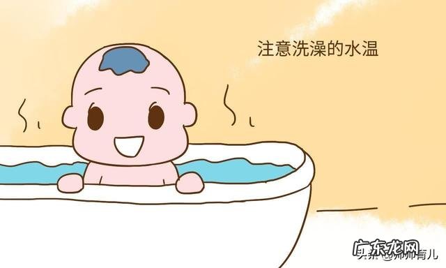 新生儿洗澡的禁忌有哪些?