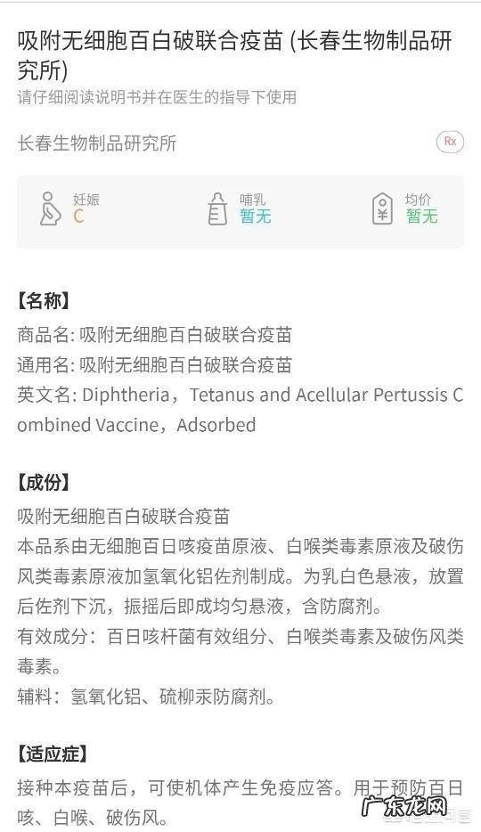 百白破疫苗异常反应的特征有哪些？