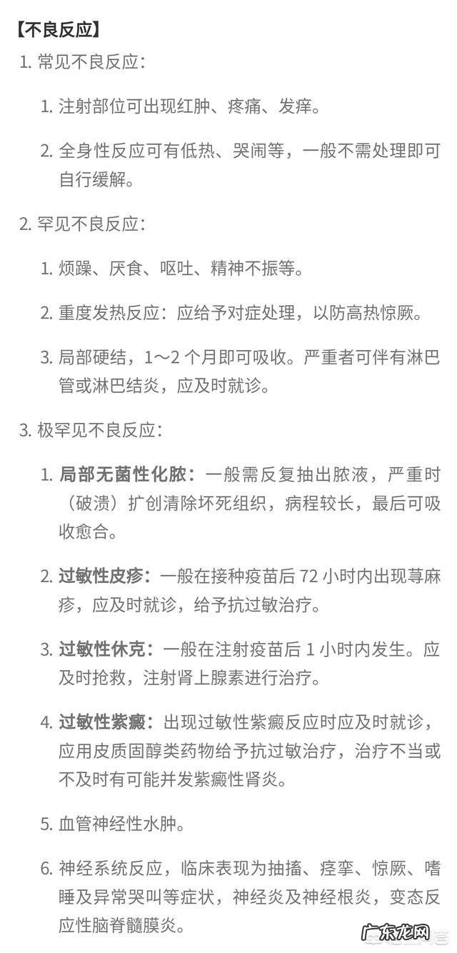 百白破疫苗异常反应的特征有哪些？