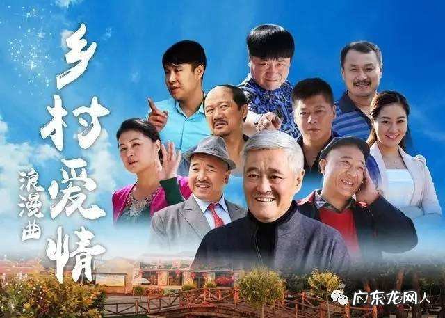 乡村爱情13剧情