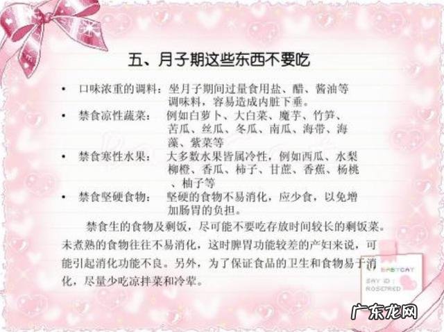 月子里能吃什么不能吃什么?