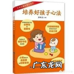 你觉得该如何教育孩子才能让孩子有更好的发展?