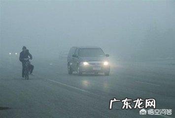 雾和霾对人体都有什么伤害?