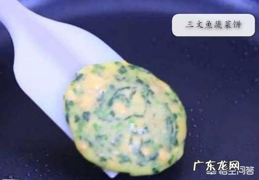 三文鱼作为宝宝辅食,该怎样做呢?