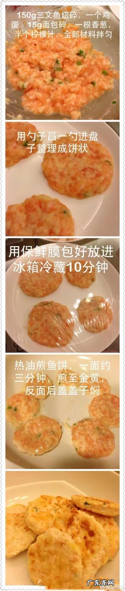 三文鱼作为宝宝辅食,该怎样做呢?