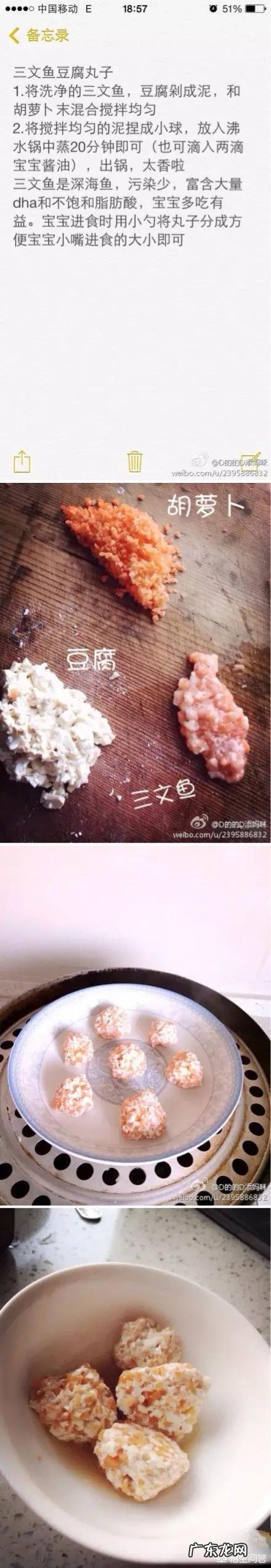 三文鱼作为宝宝辅食,该怎样做呢?