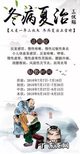 三伏贴是什么东西?适合什么人用?