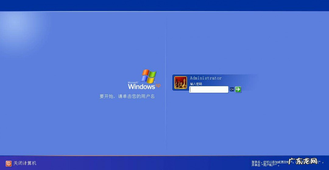 xp如何取消开机密码