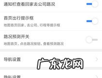 百度地图怎么设置车牌号 了解一下